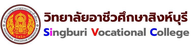 วิทยาลัยอาชีวศึกษาสิงห์บุรี