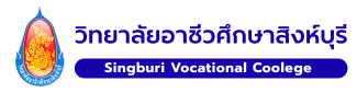 วิทยาลัยอาชีวศึกษาสิงห์บุรี